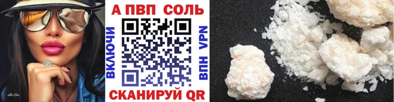 закладка  Полесск  A PVP VHQ 