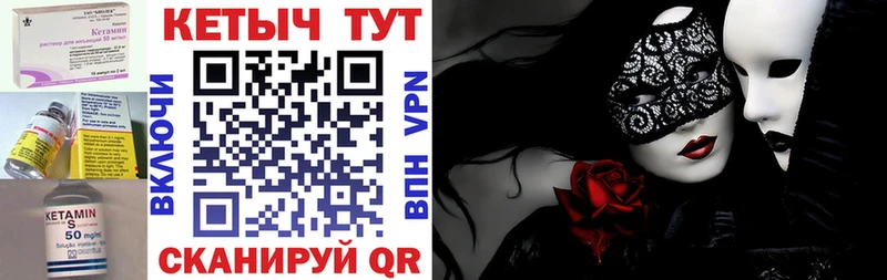 КЕТАМИН VHQ  Полесск 