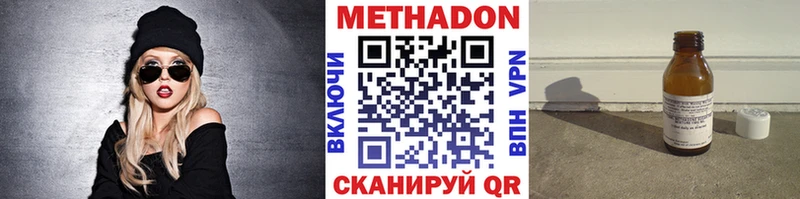 продажа наркотиков  Полесск  МЕТАДОН VHQ 